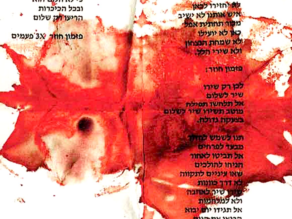 Assassination of Yitzhak Rabin - 1995